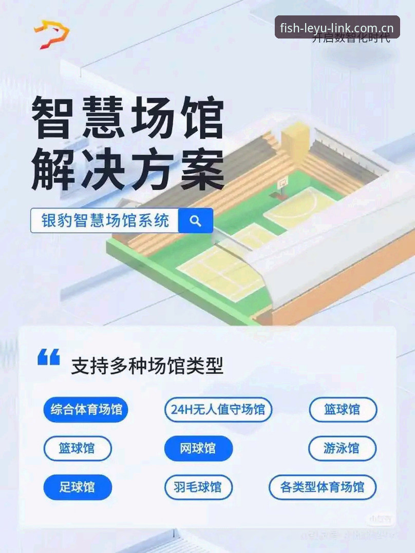 乐鱼体育平台的5大实时数据功能，让你的观赛体验提升一个档次